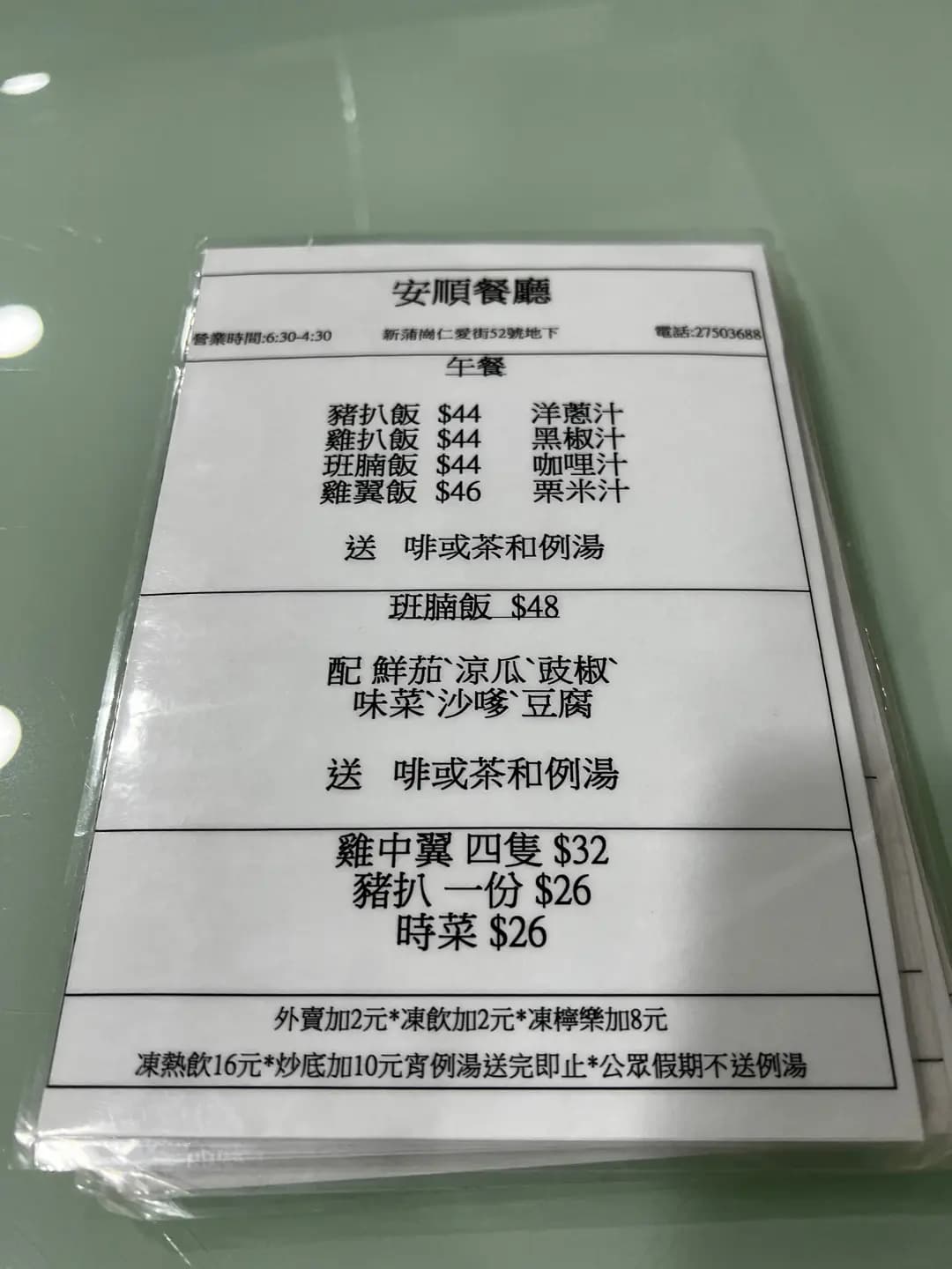 安順餐廳 photo 4
