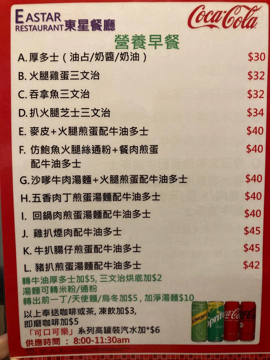 東星餐廳 photo 6