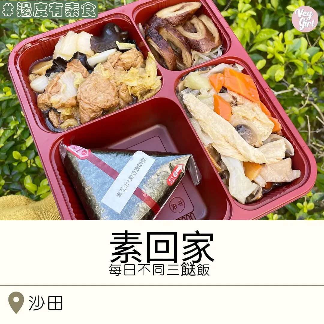 素回家 photo 7