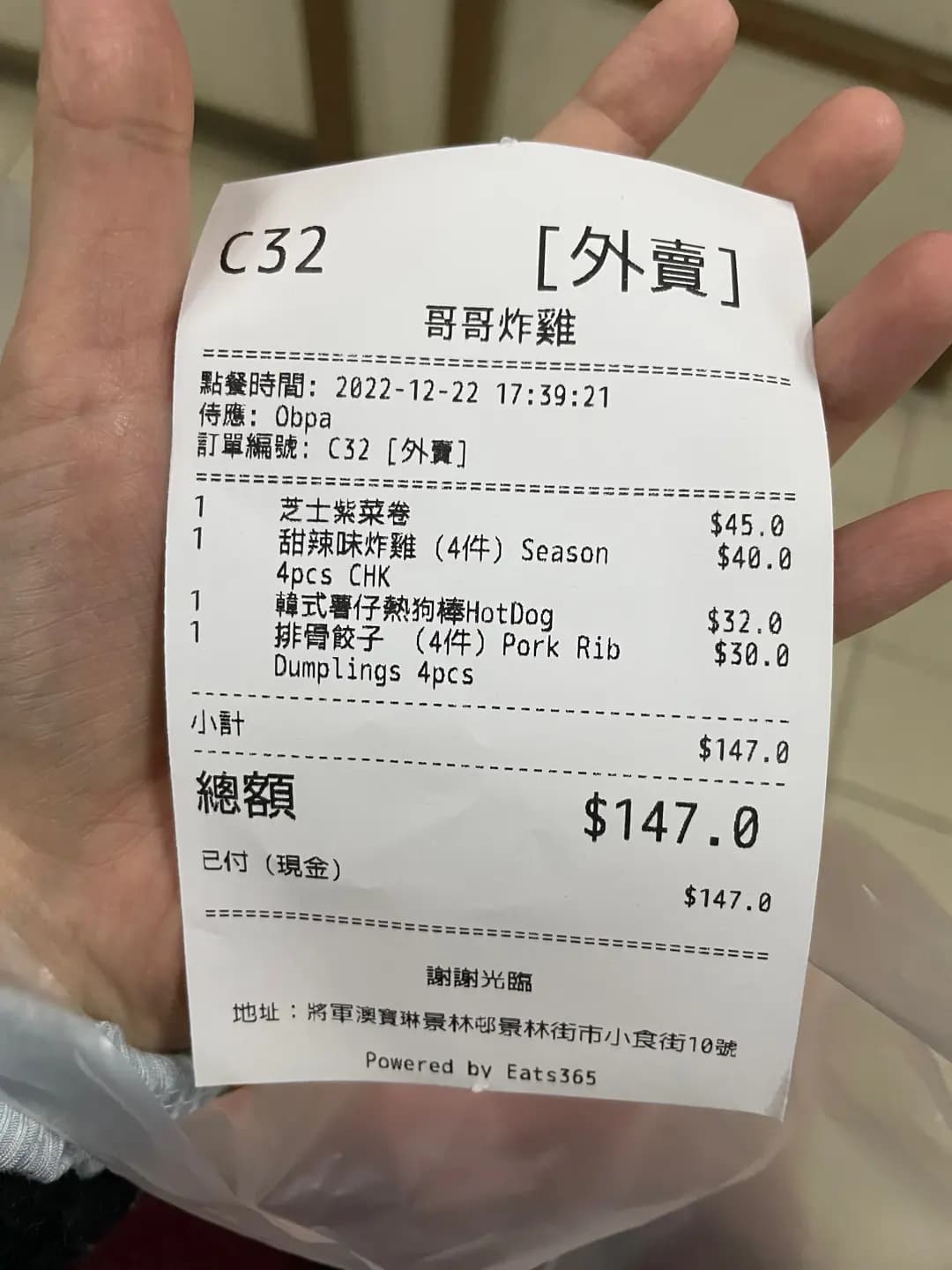 哥哥炸雞 (景林商場) photo 5