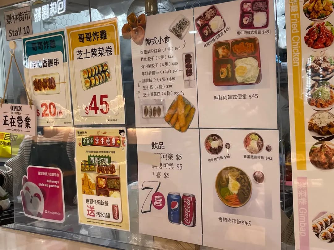 哥哥炸雞 (景林商場) photo 2