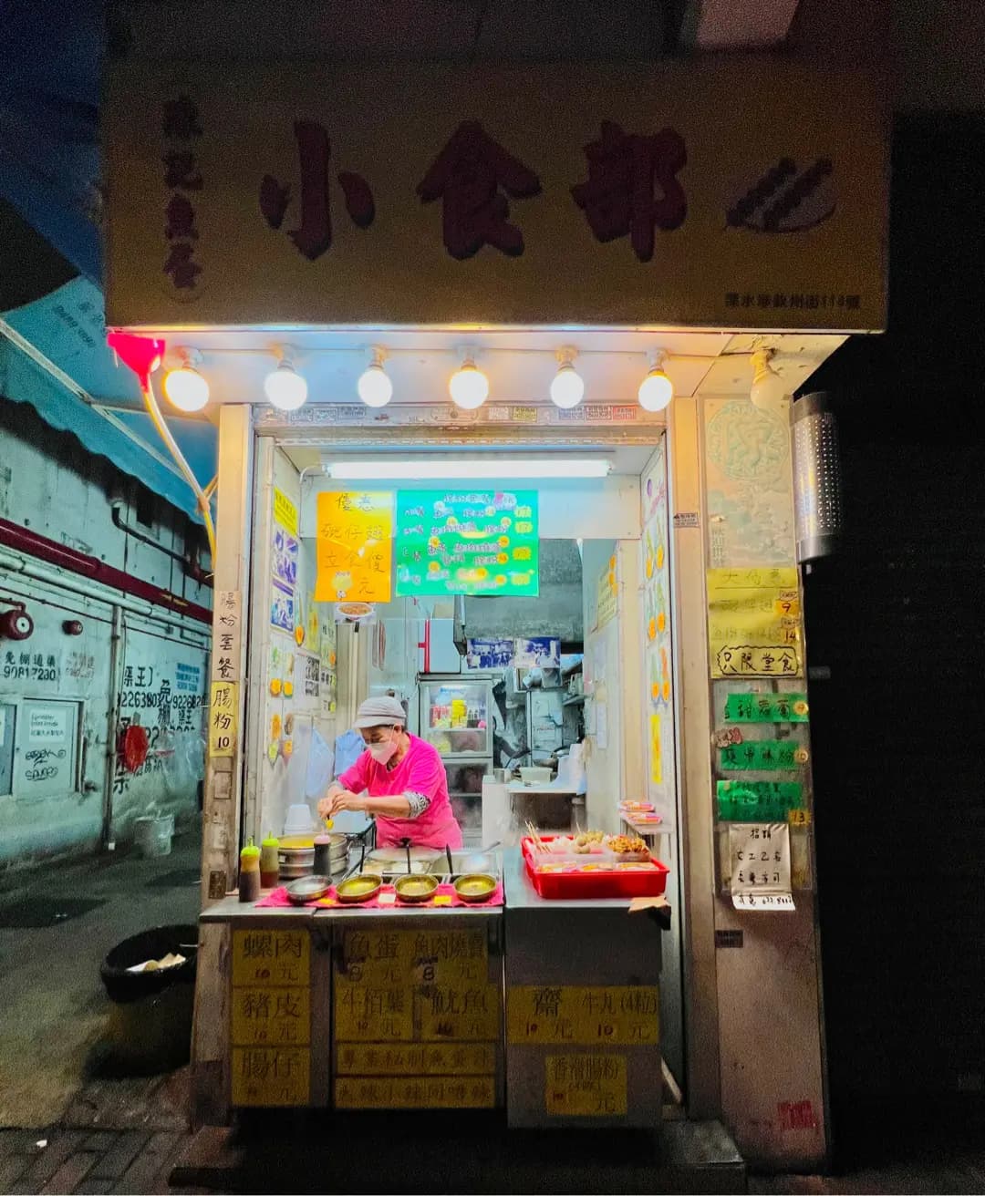 陳記魚蛋 photo 4