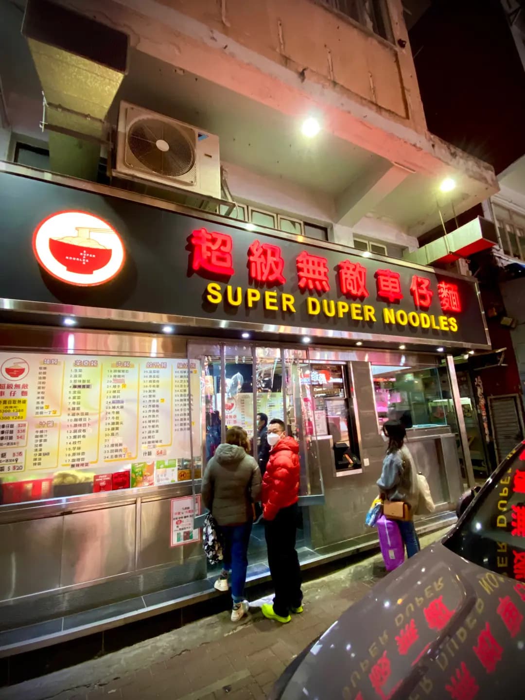 超級無敵車仔麵 photo 3