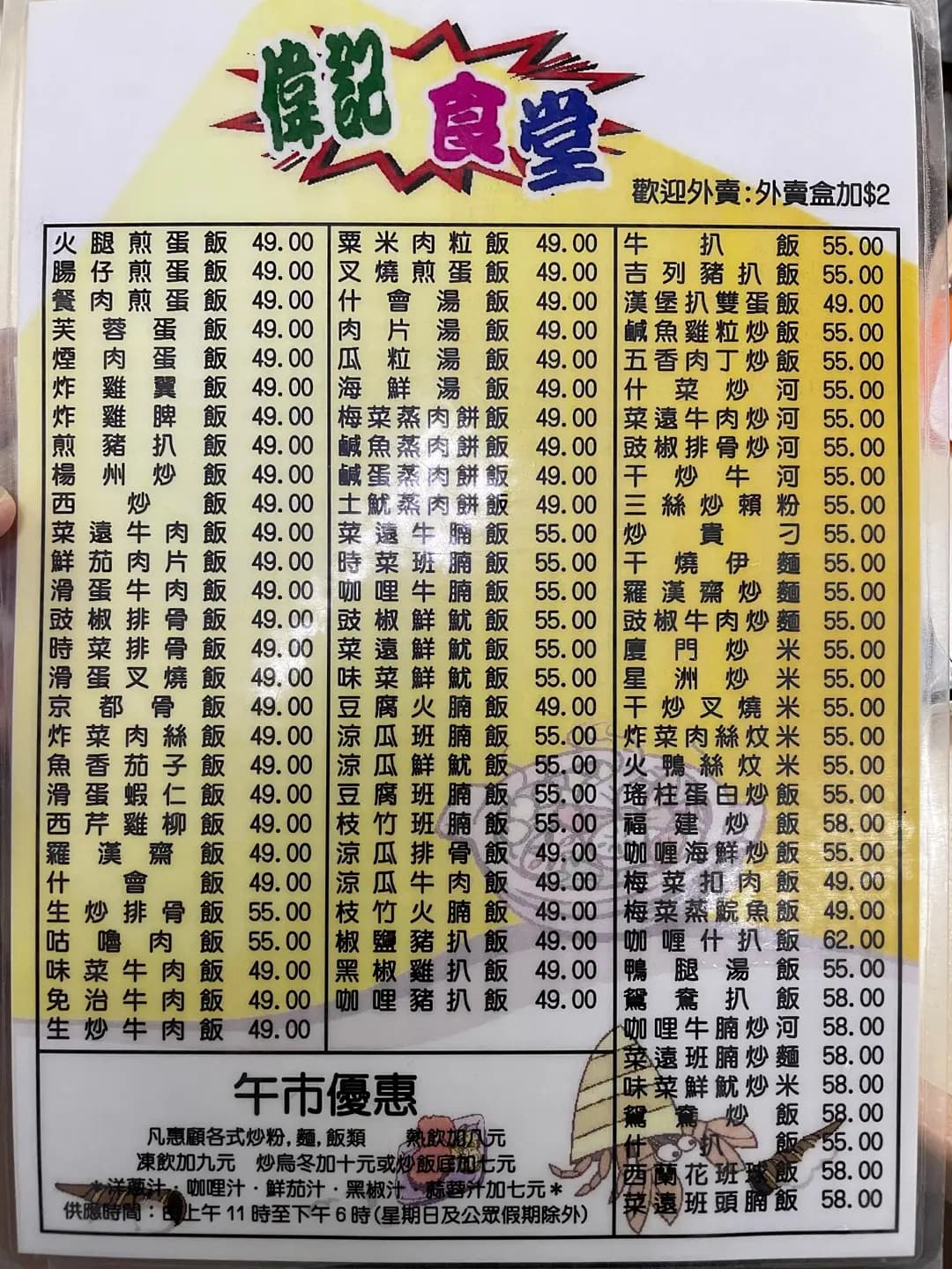 偉記食堂 photo 4