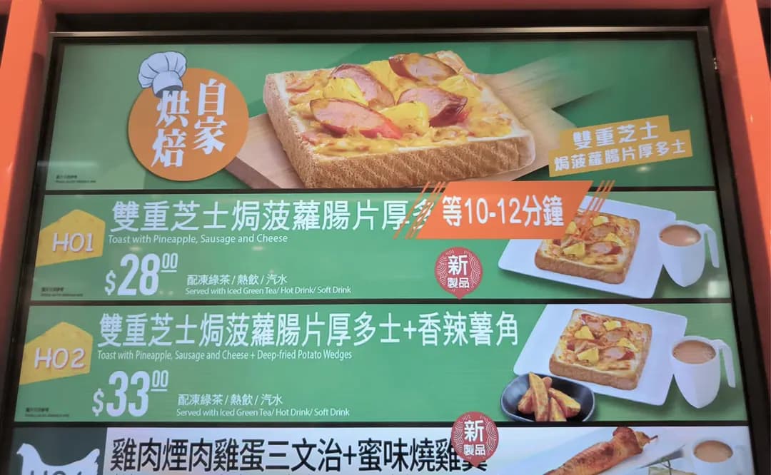 大快活 (西九龍中心) photo 8