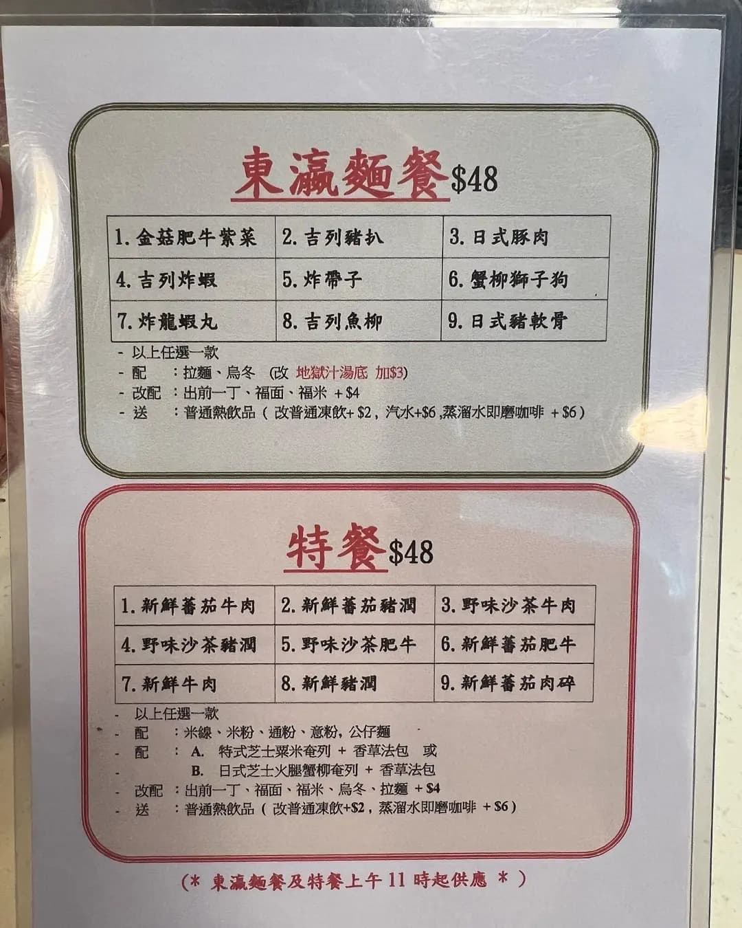 庭軒一敘 photo 1