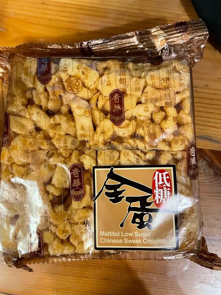 奇華餅家 (屯門市廣場1期) photo 3