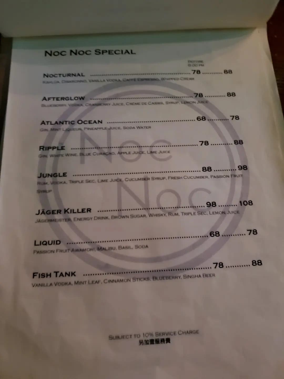 Noc Noc photo 1