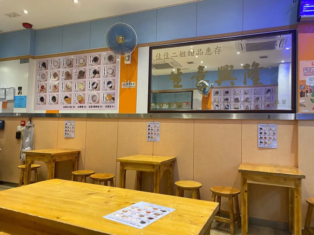 佳佳二姐甜品 photo 2