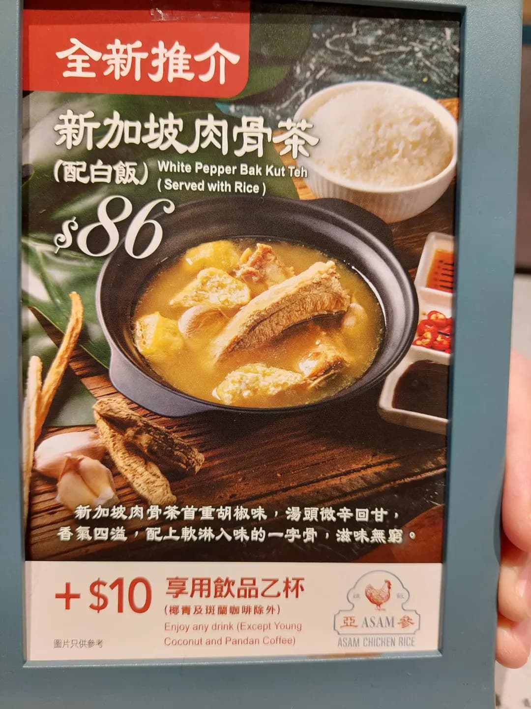亞參雞飯 (利舞臺廣場) photo 8