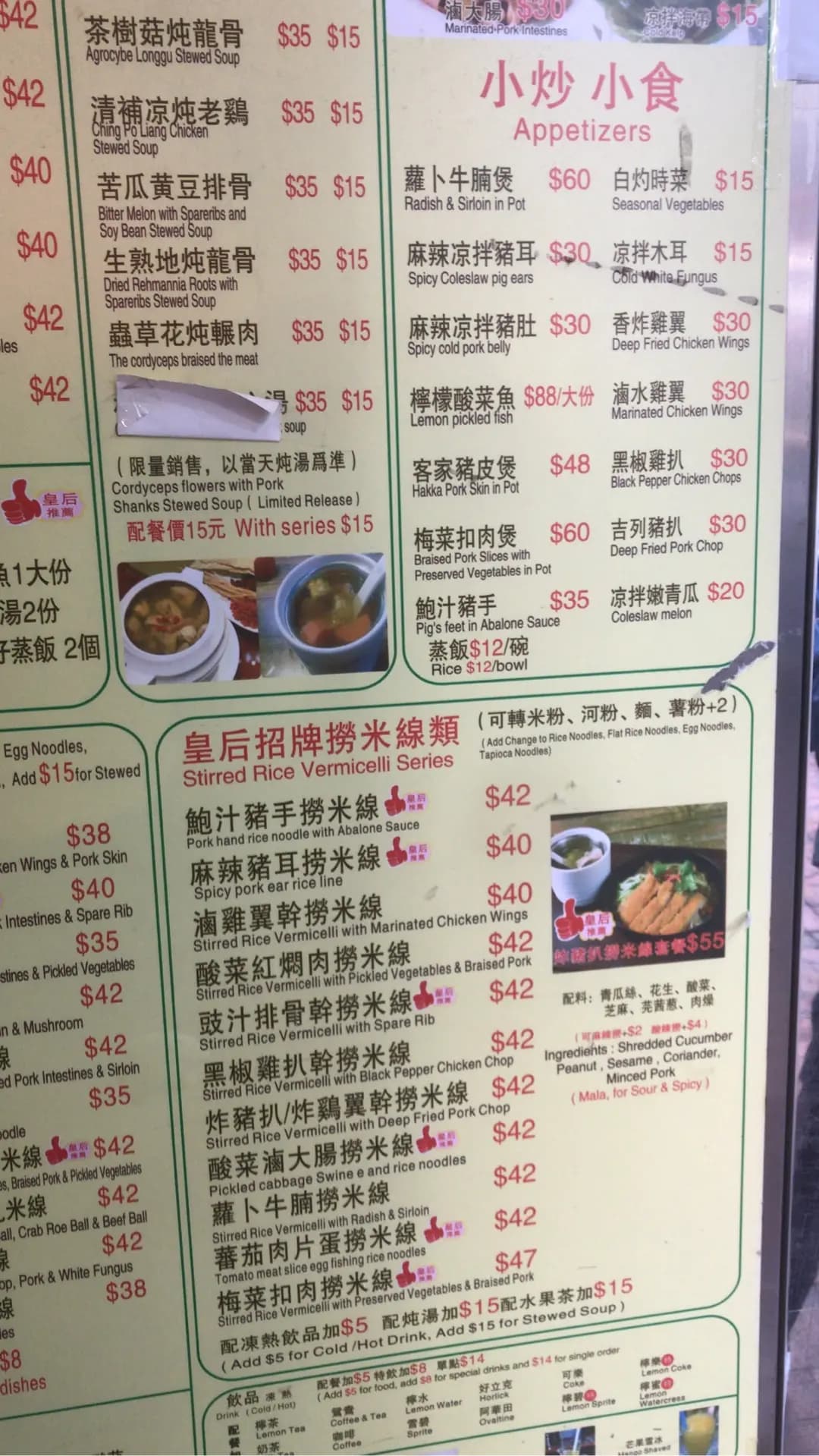 皇后米線 (皇后大道中) photo 7