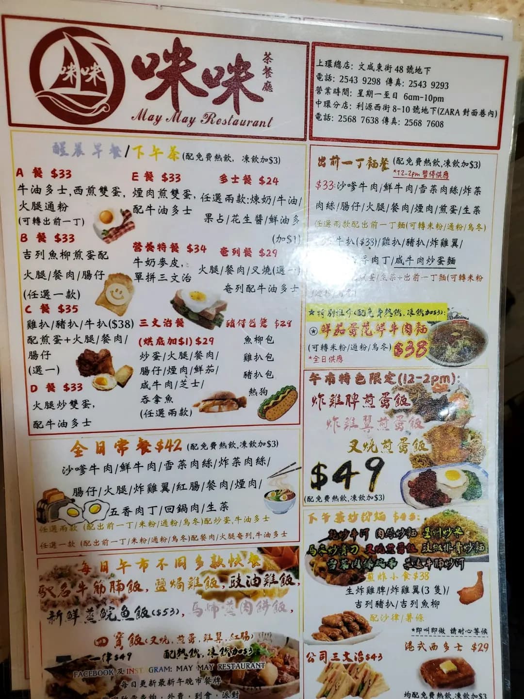 咪咪茶餐廳 photo 8