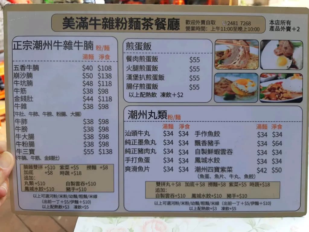 美滿餐廳 photo 1