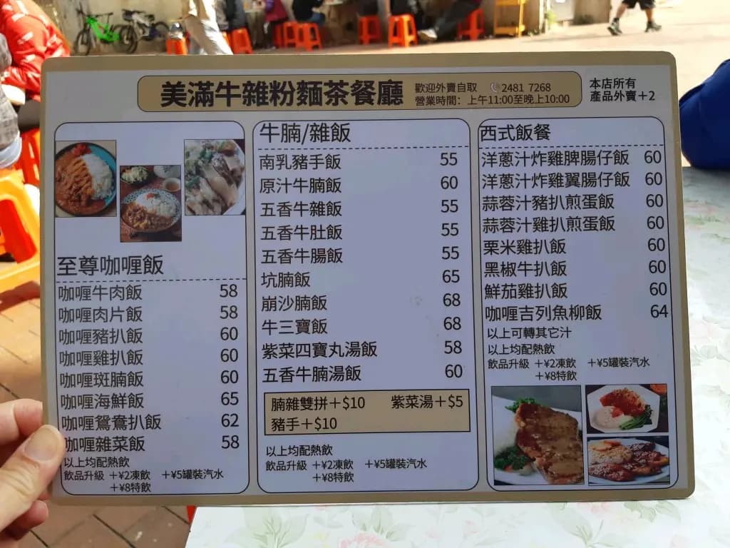 美滿餐廳 photo 2