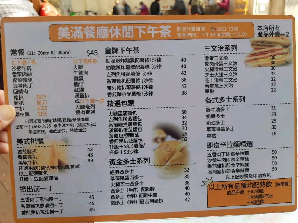 美滿餐廳 photo 7