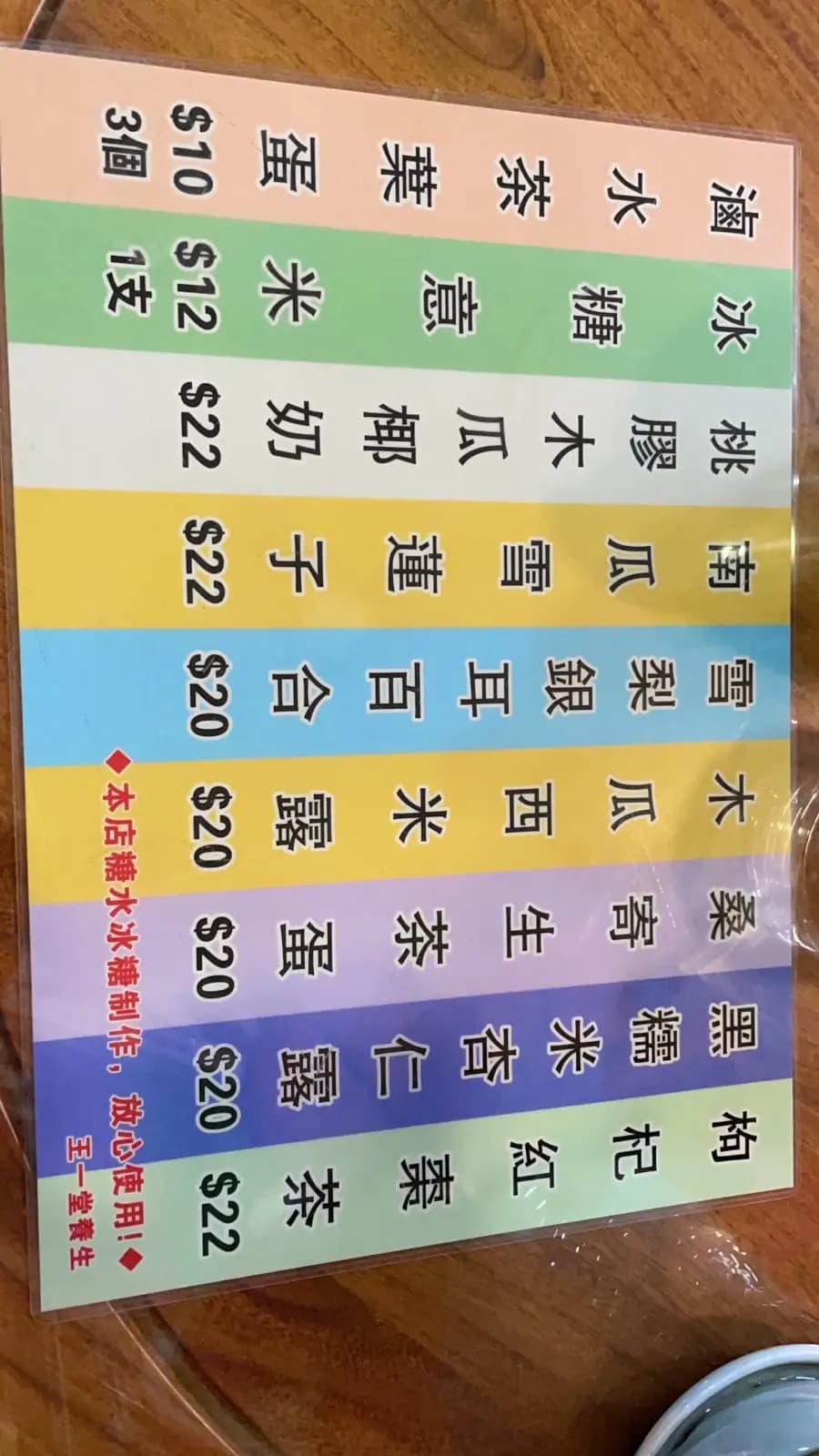 王一堂龜苓膏專門店 photo 3