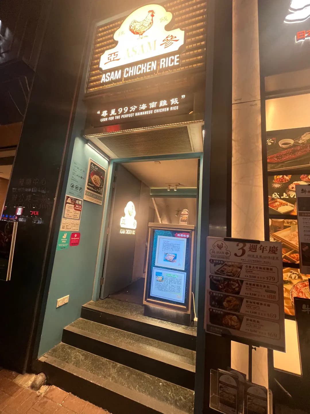 亞參雞飯 photo 4