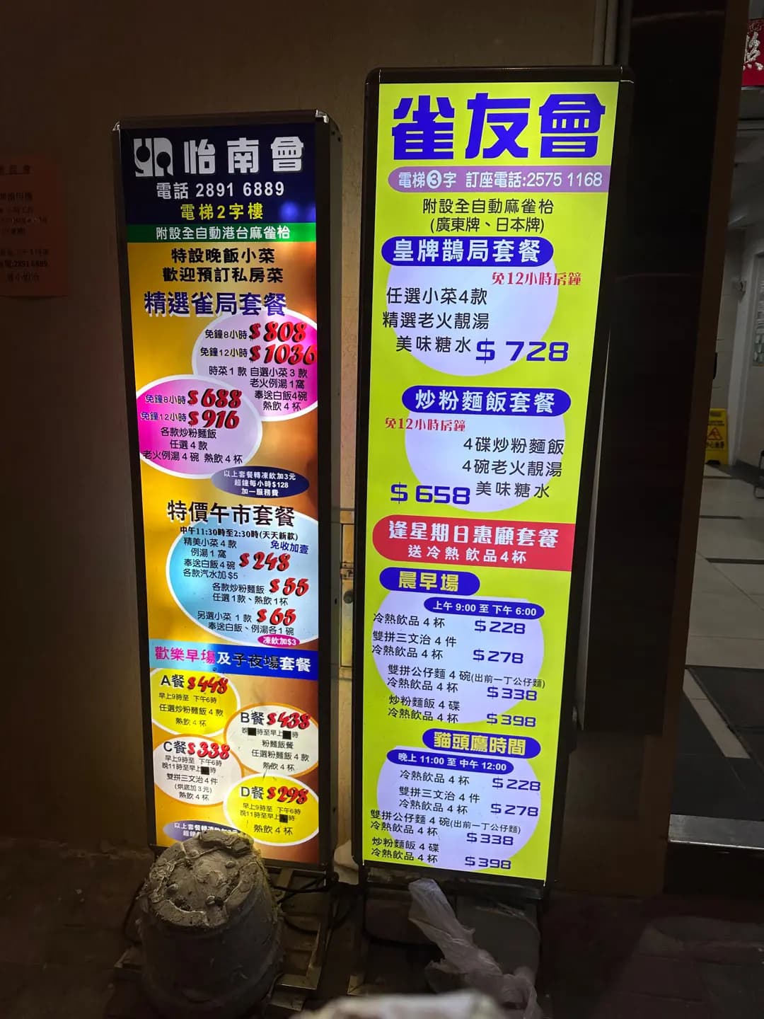 怡南會 photo 6