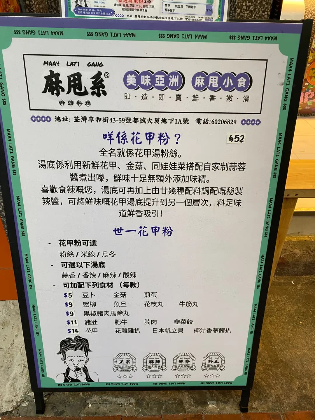 麻甩系(花甲粉) photo 2