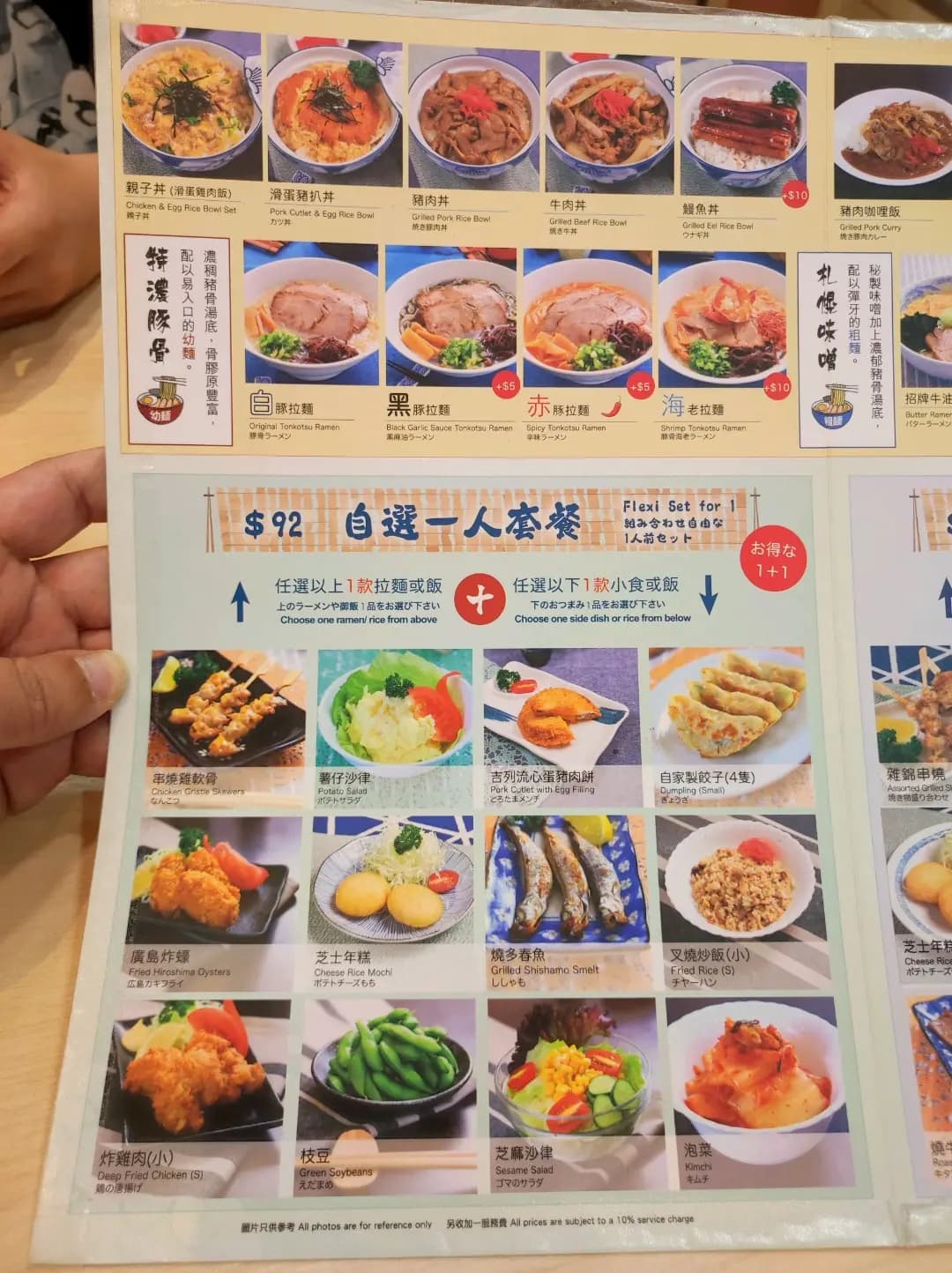 辛味屋 photo 5