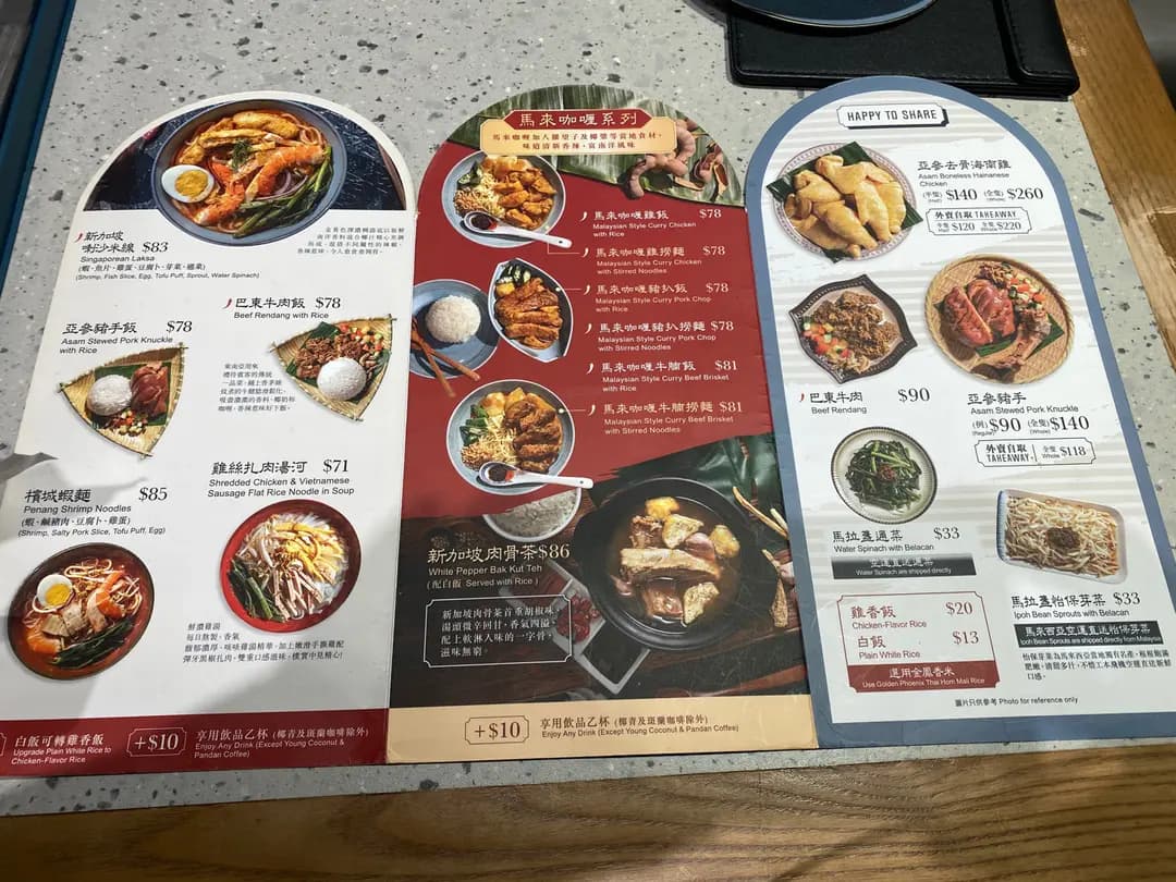 亞參雞飯 photo 5