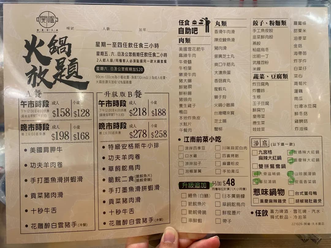 開爐重慶老火鍋 photo 2