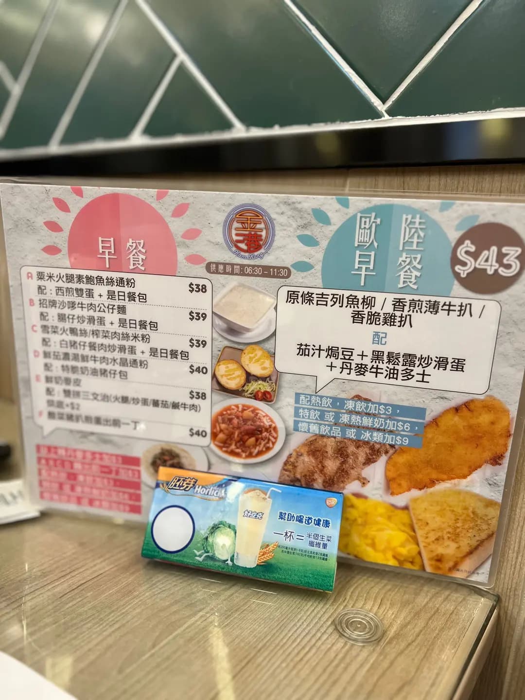 金港冰室 photo 1