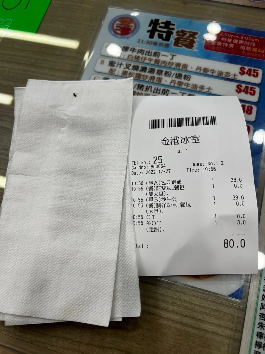 金港冰室 photo 4