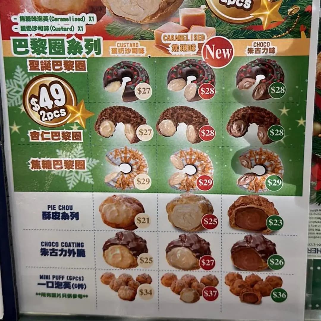 Beard Papa's (崇光百貨) photo 5