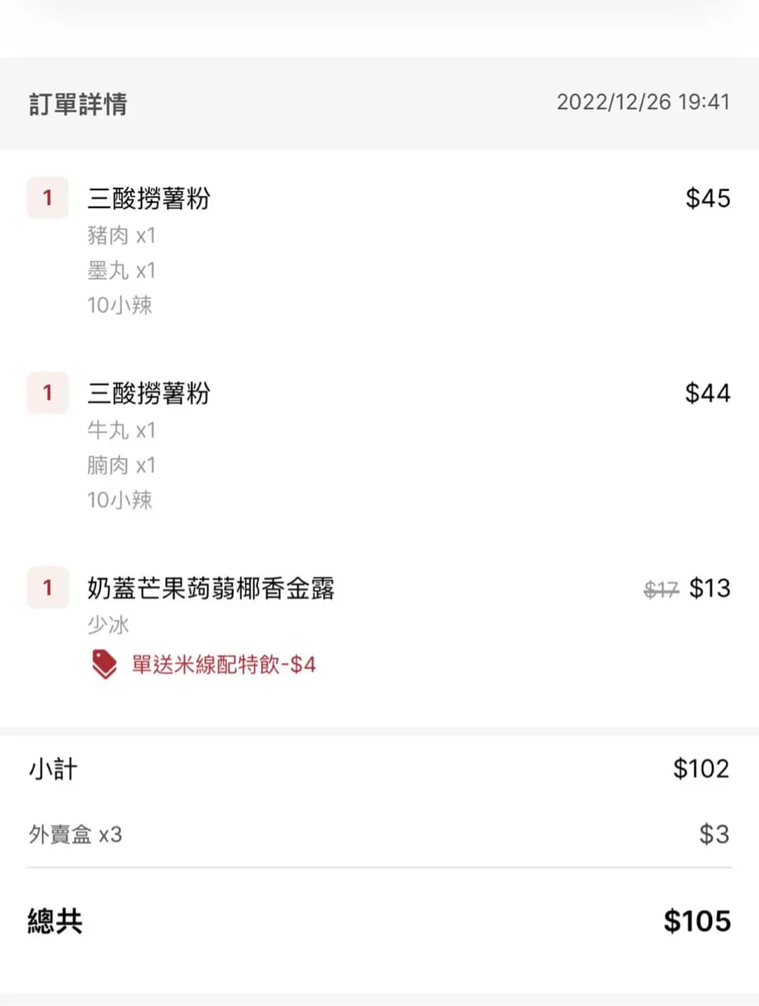 譚仔三哥米線 (欣榮商場) photo 3