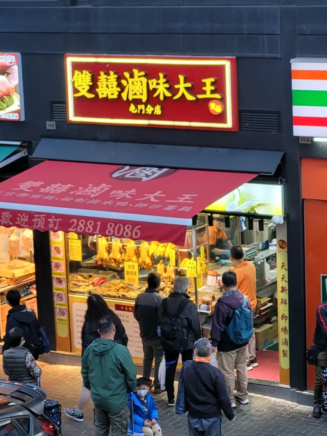 雙囍滷味大王 photo 8