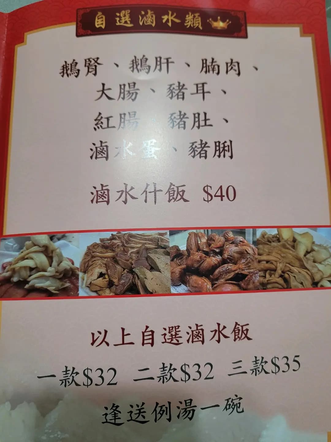 雙囍滷味大王 photo 7