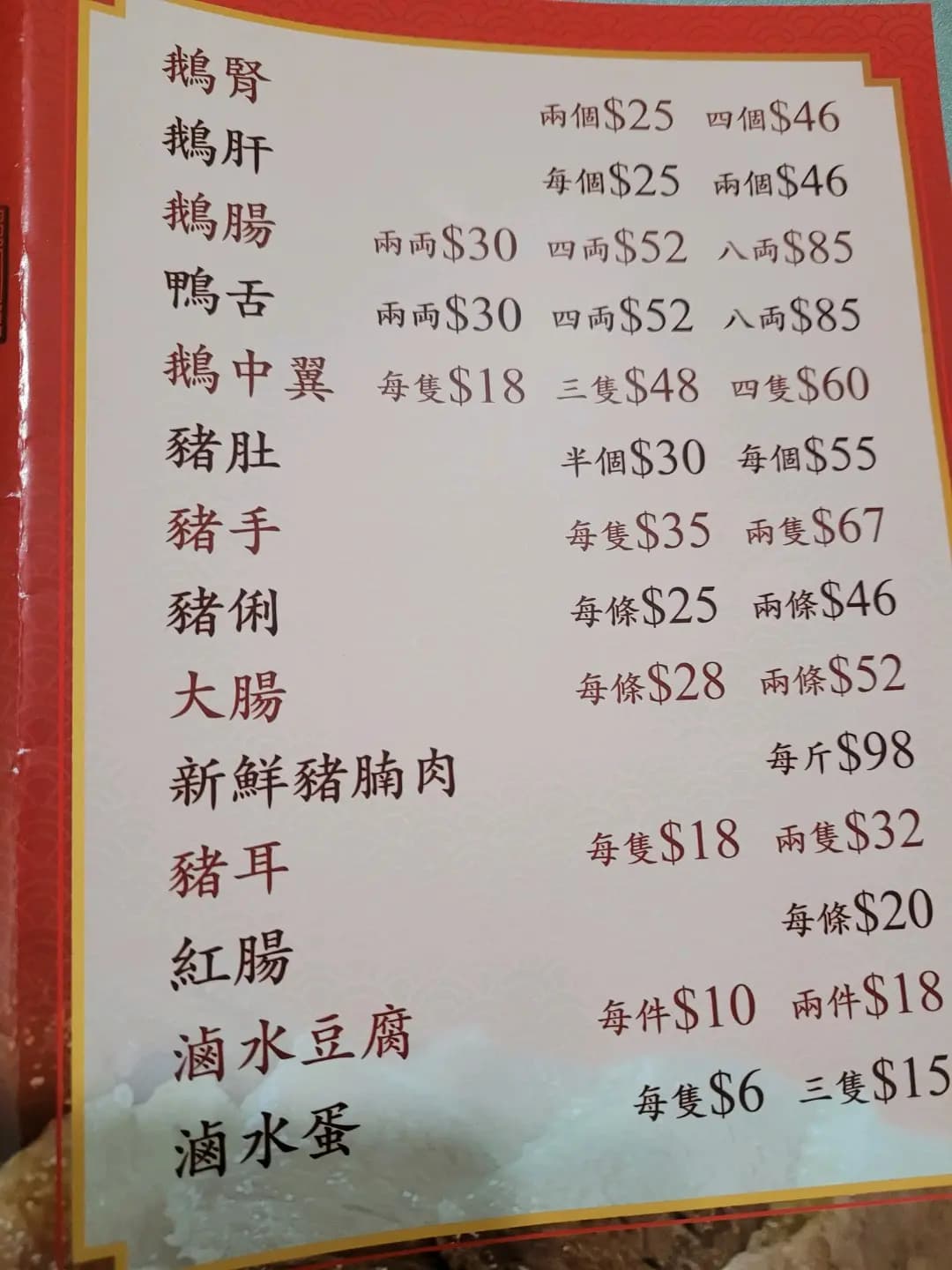 雙囍滷味大王 photo 1