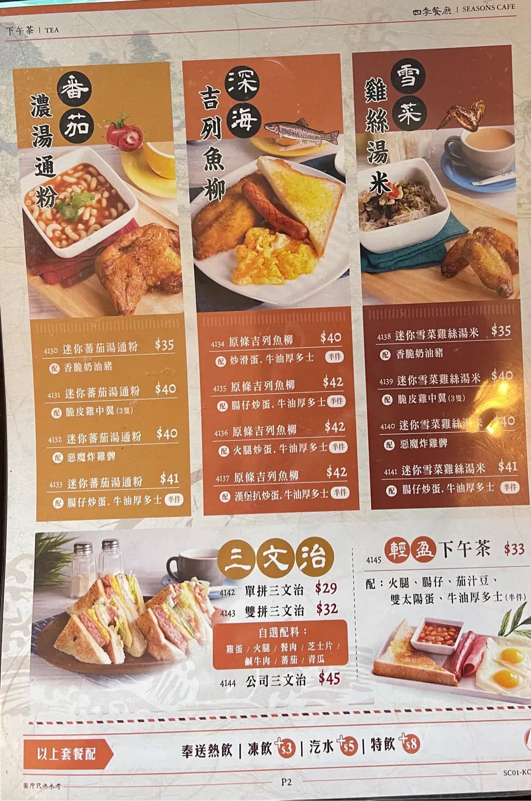 四季餐廳 photo 3