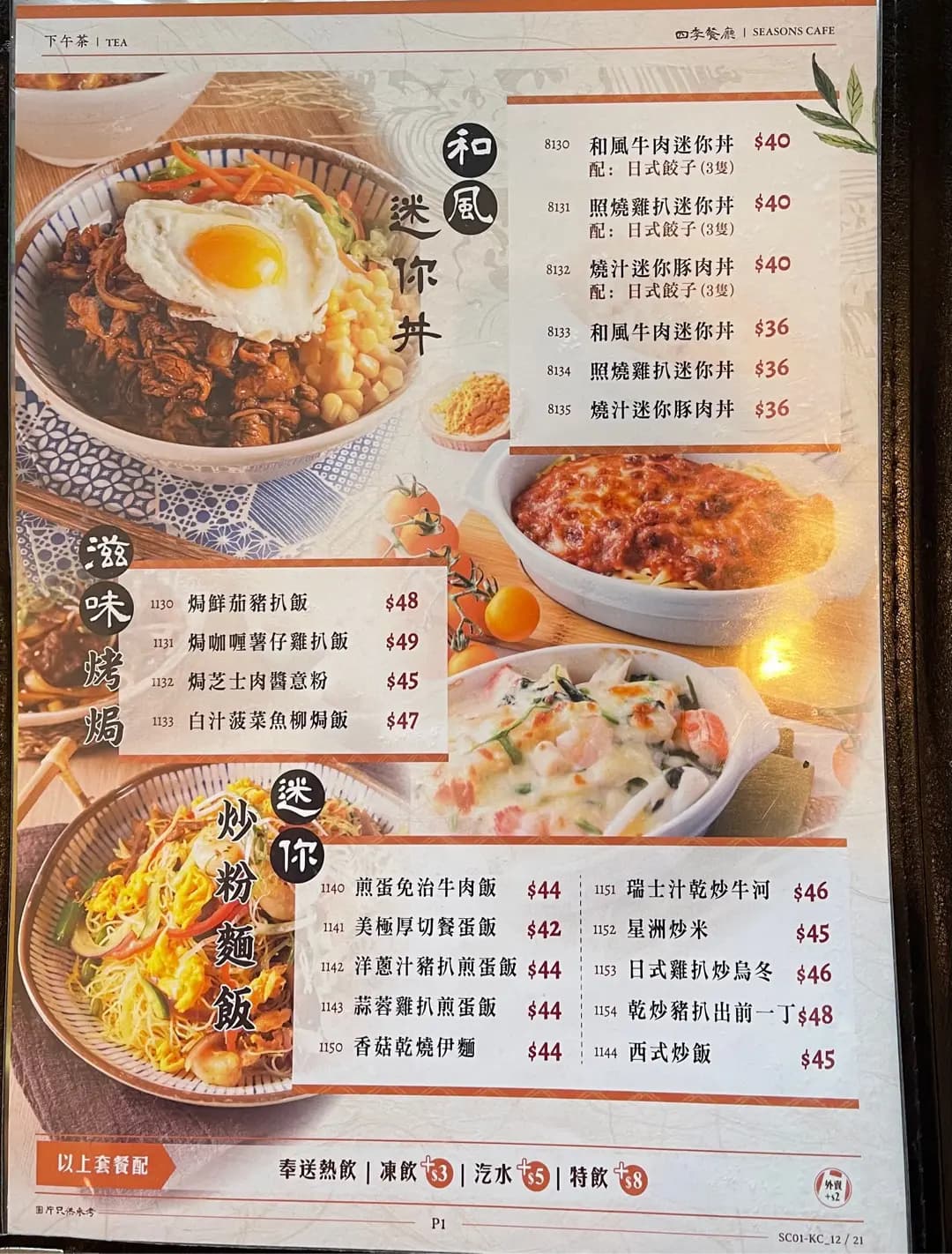 四季餐廳 photo 4