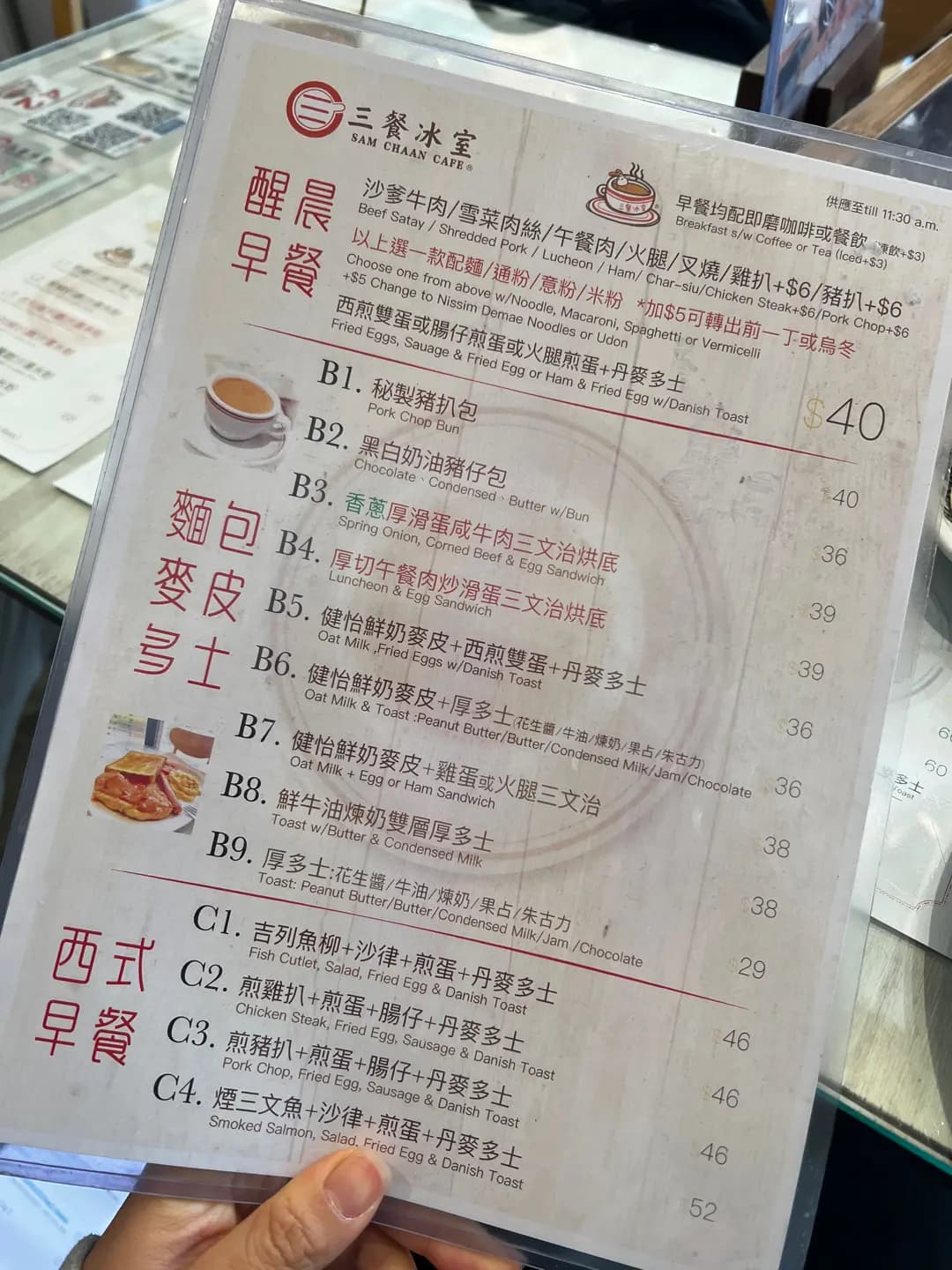三餐冰室 photo 7