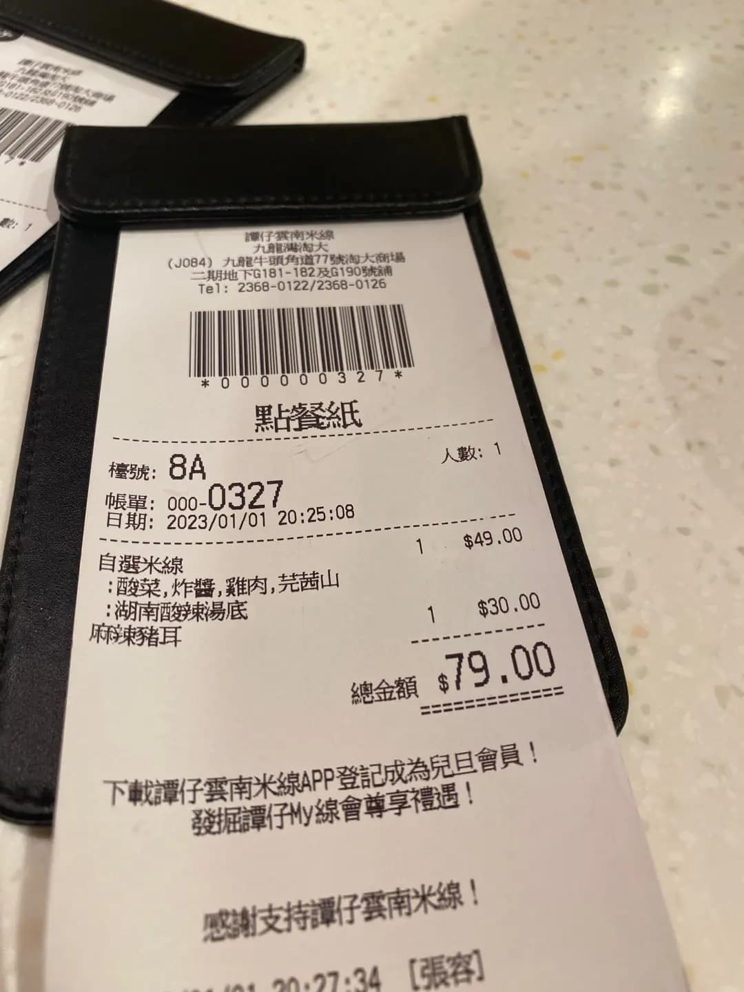 譚仔雲南米線 (淘大商場2期) photo 8