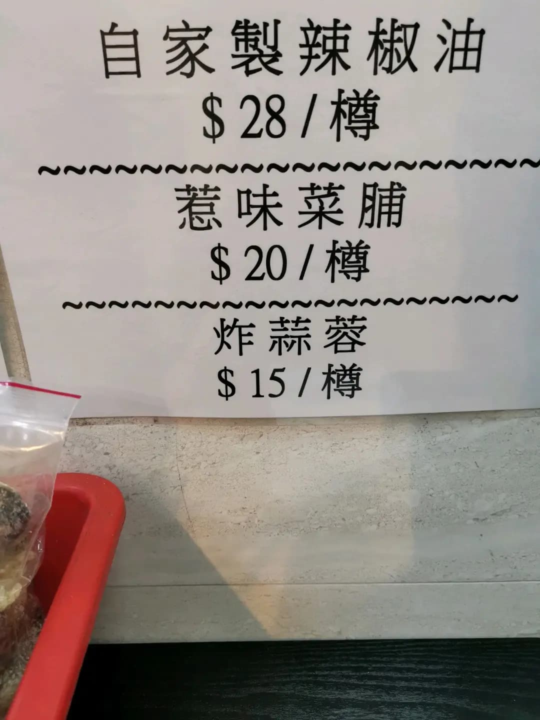 龍朝牛雜牛腩專門店 photo 3