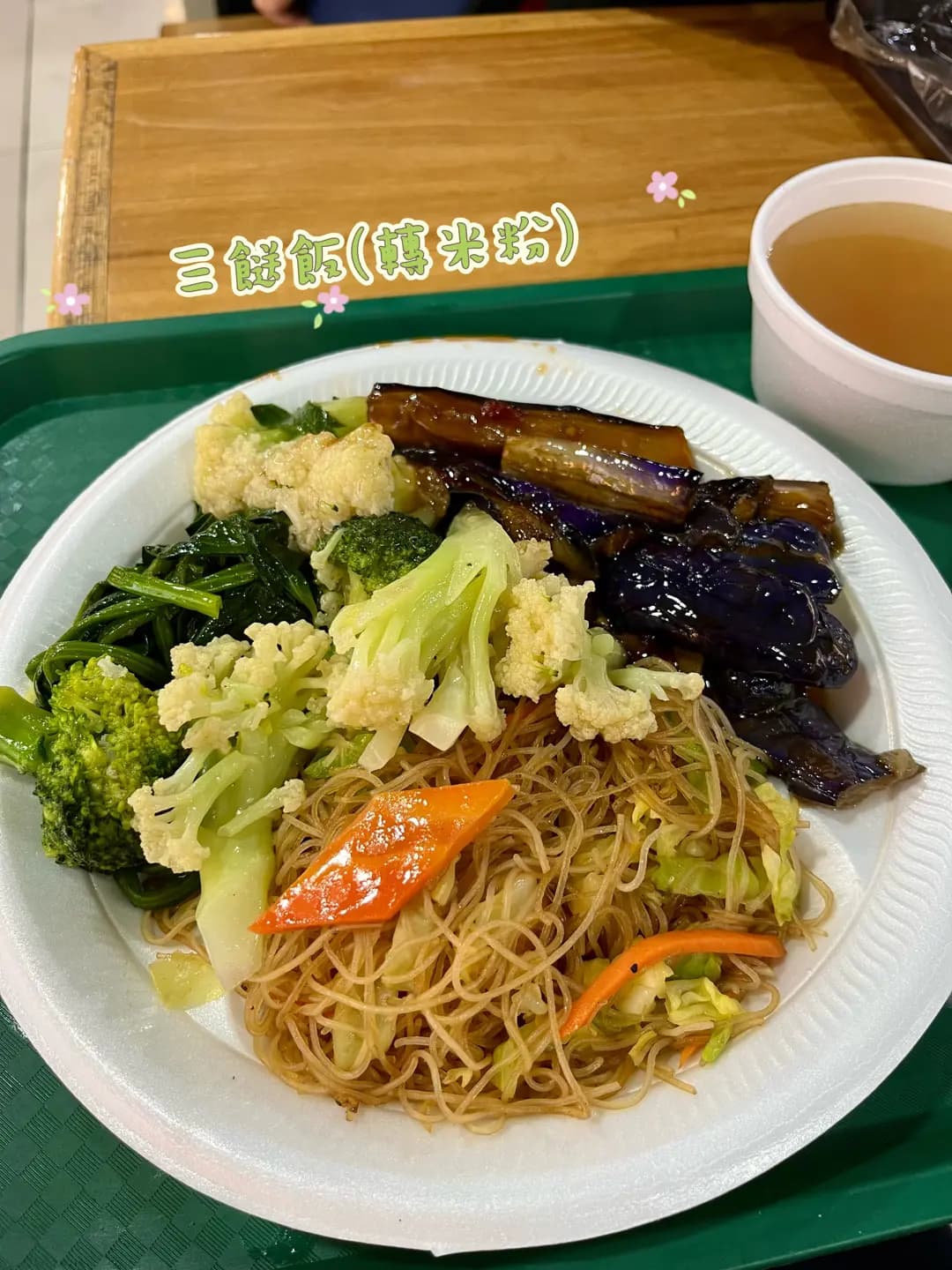 素食工房 photo 5