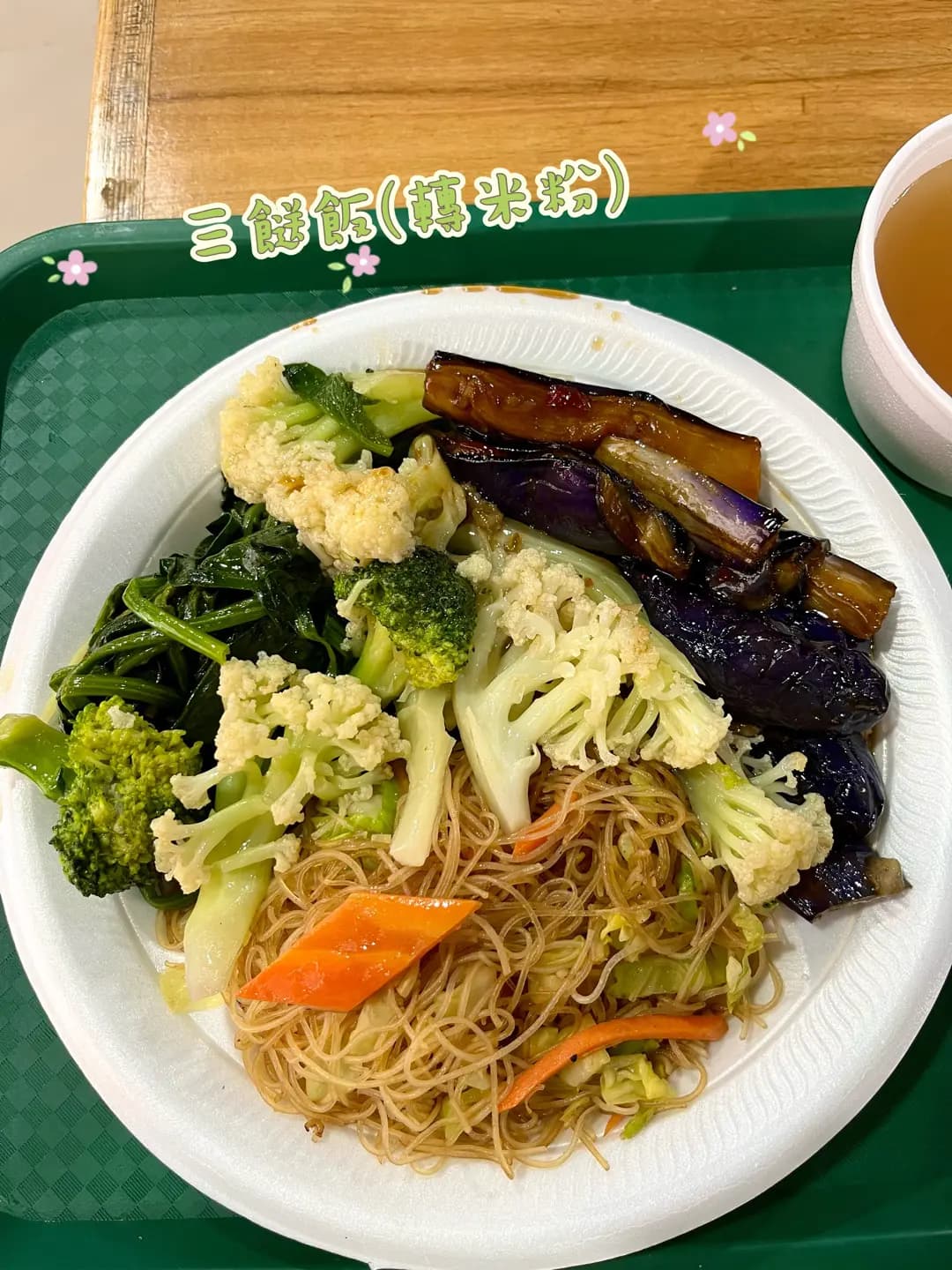素食工房 photo 6