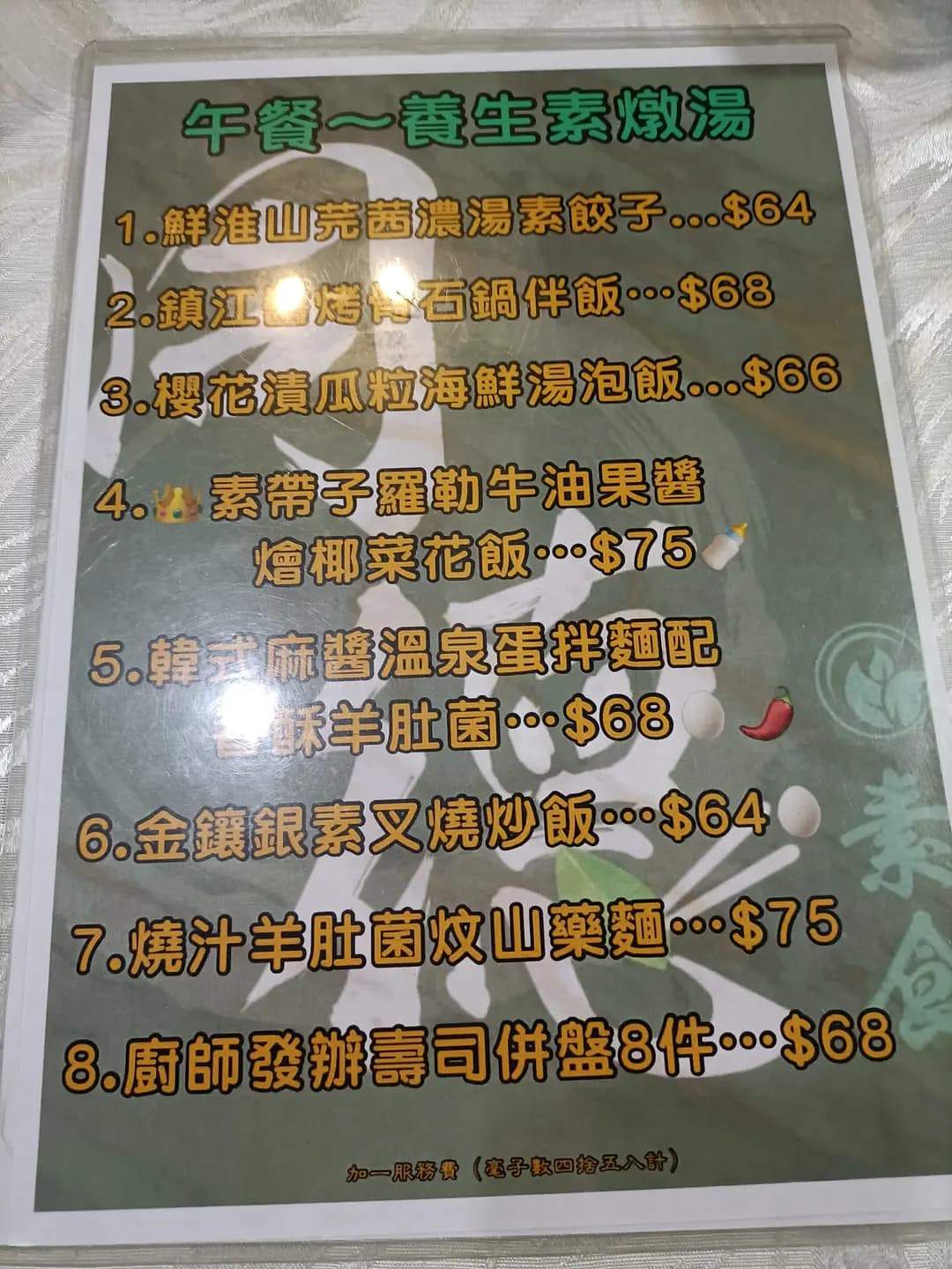 同德素食 photo 5