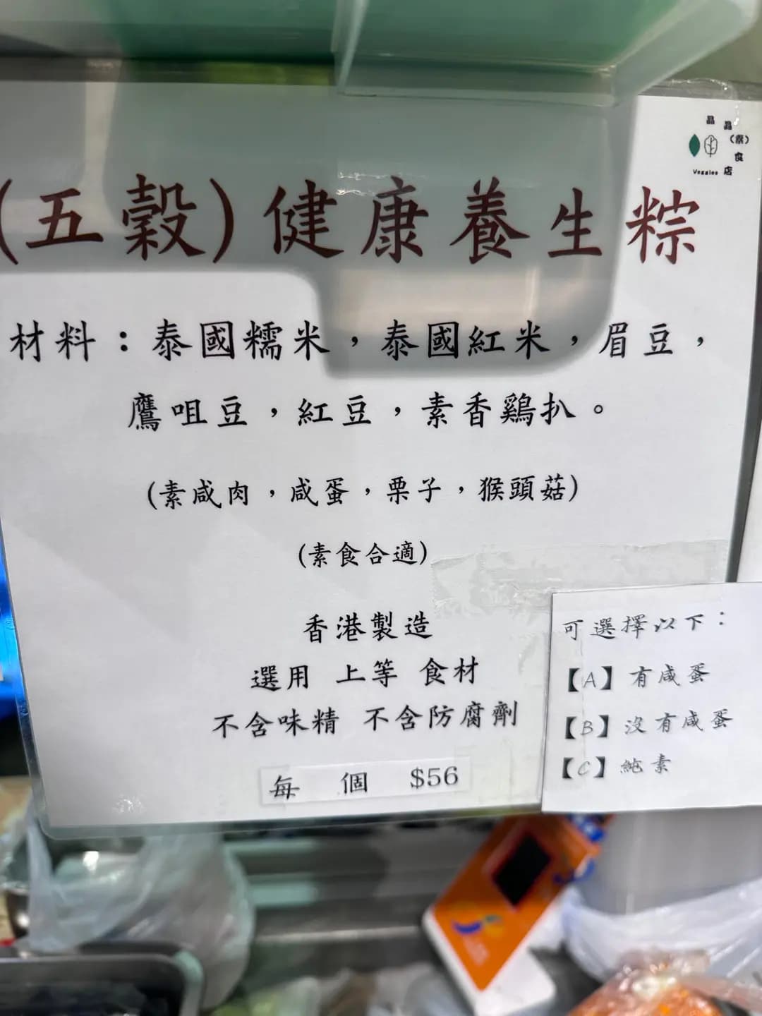 晶晶素食店 photo 8