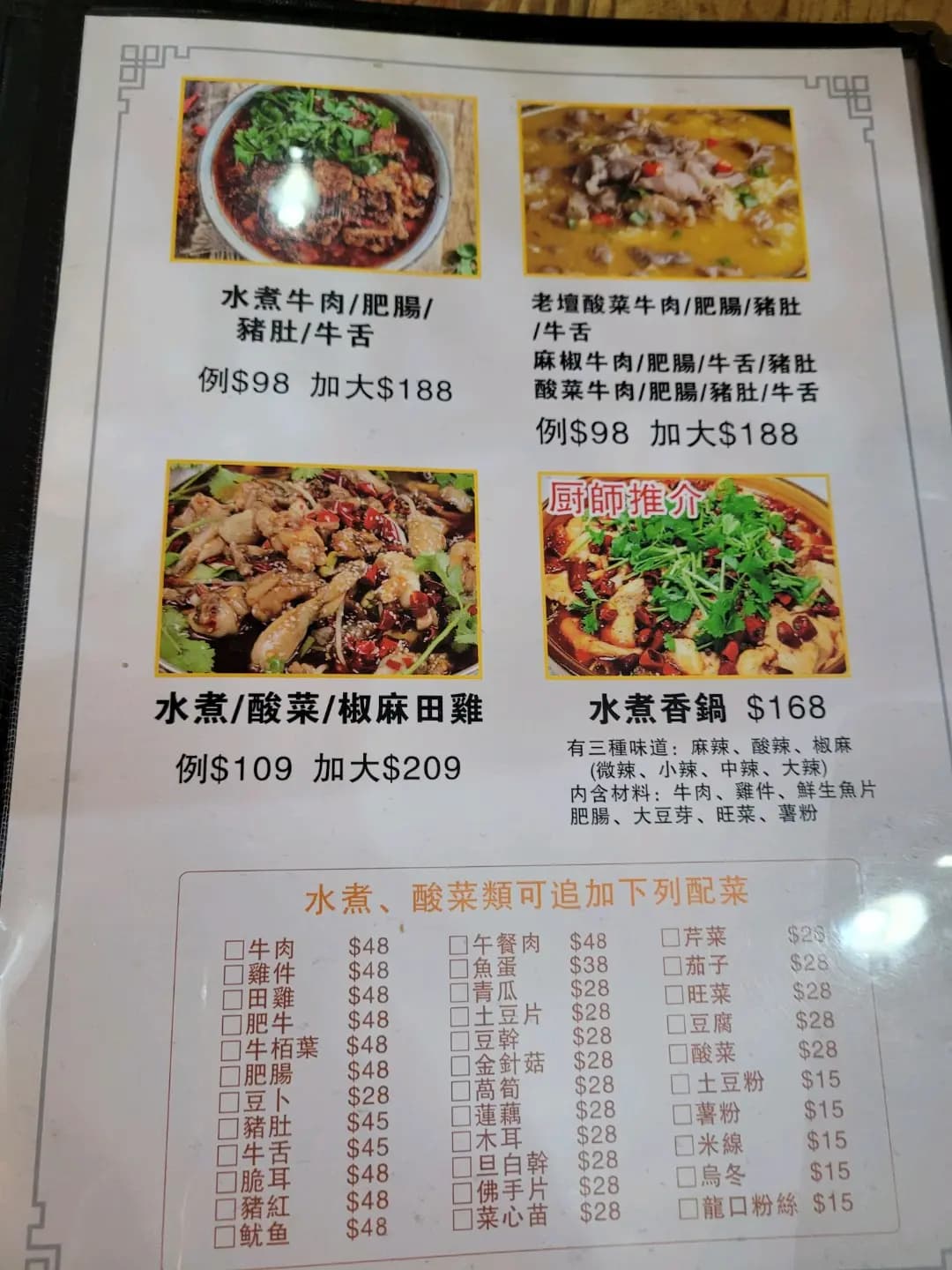 川舫 (嘉湖新北江商場一期) photo 3