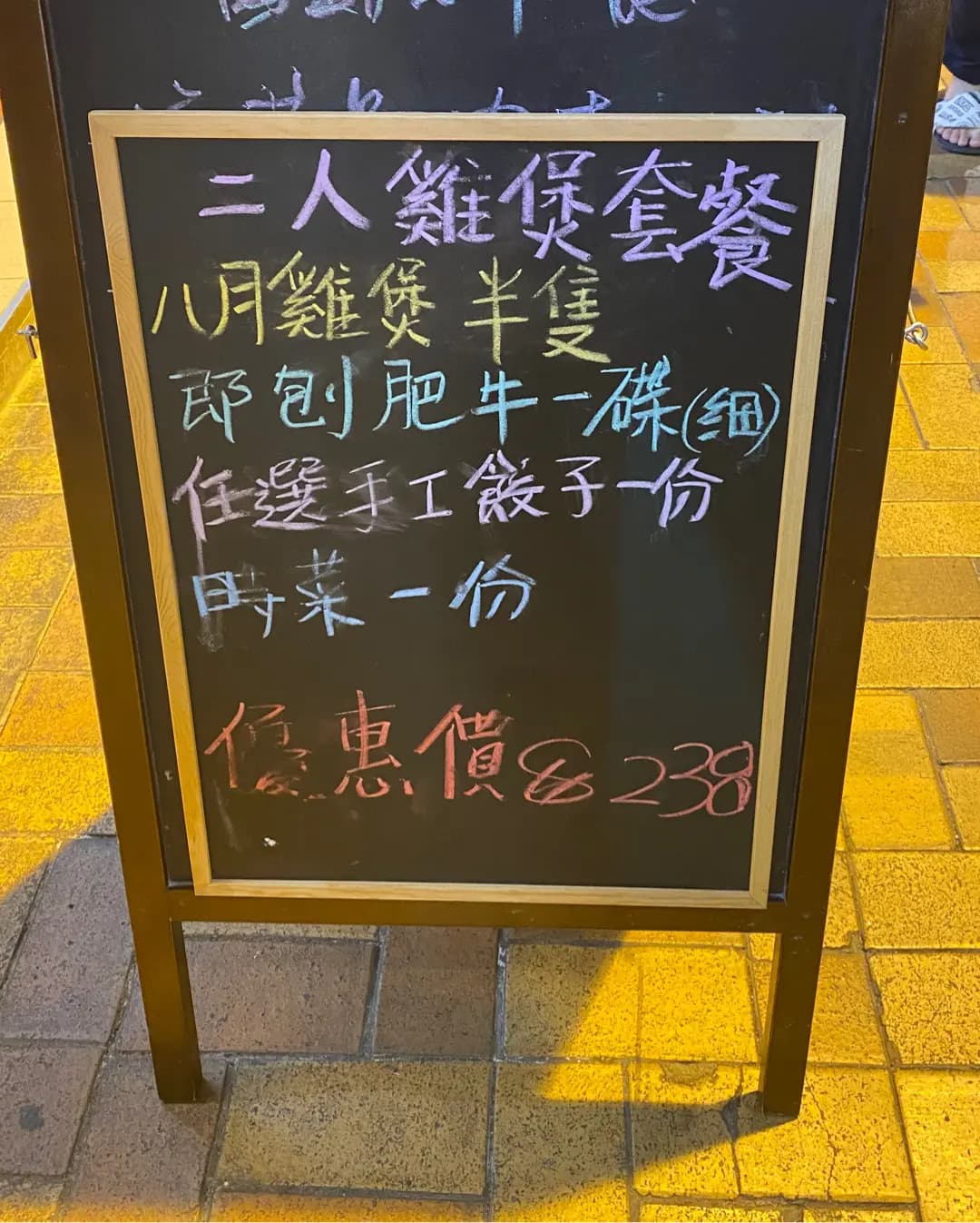 八月餐廳 photo 1