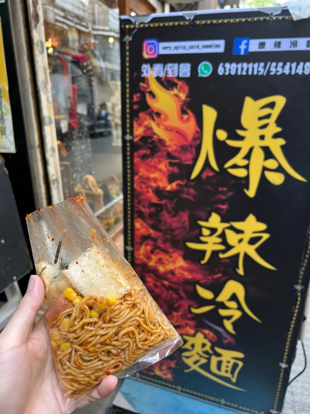 爆辣冷麵 photo 8