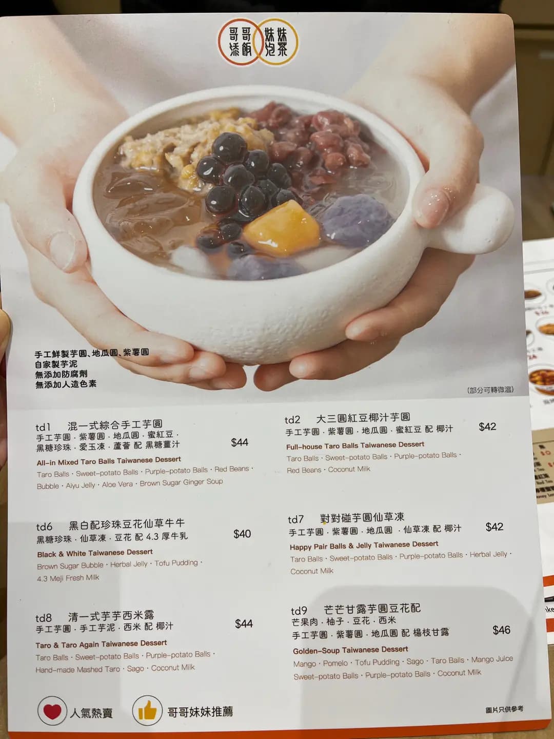 哥哥添飯•妹妹泡茶 photo 4