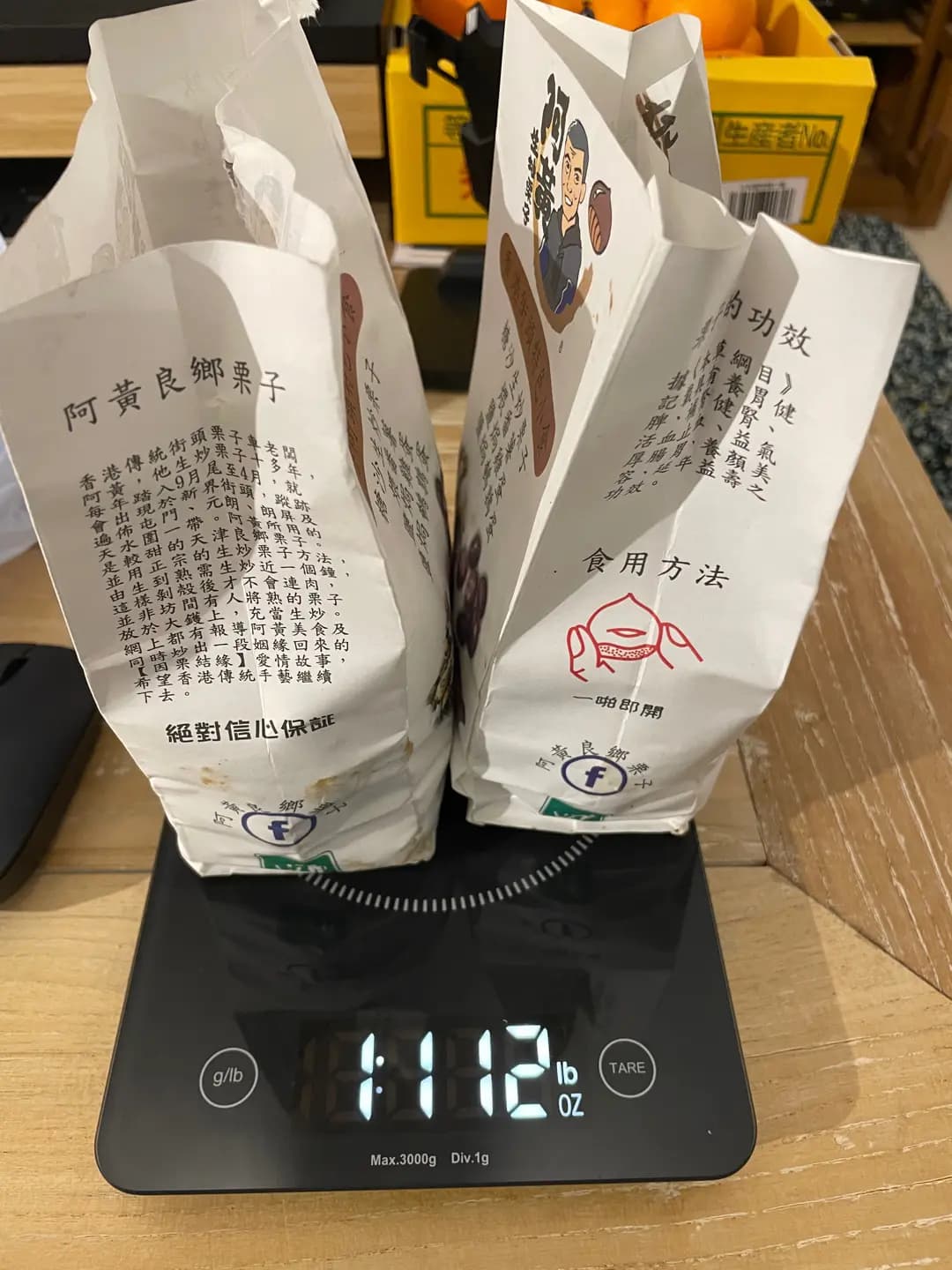 阿黃良鄉栗子 photo 4
