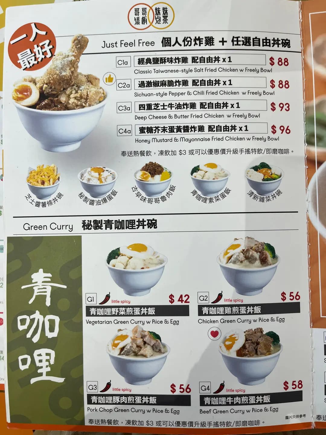 哥哥添飯•妹妹泡茶 photo 5