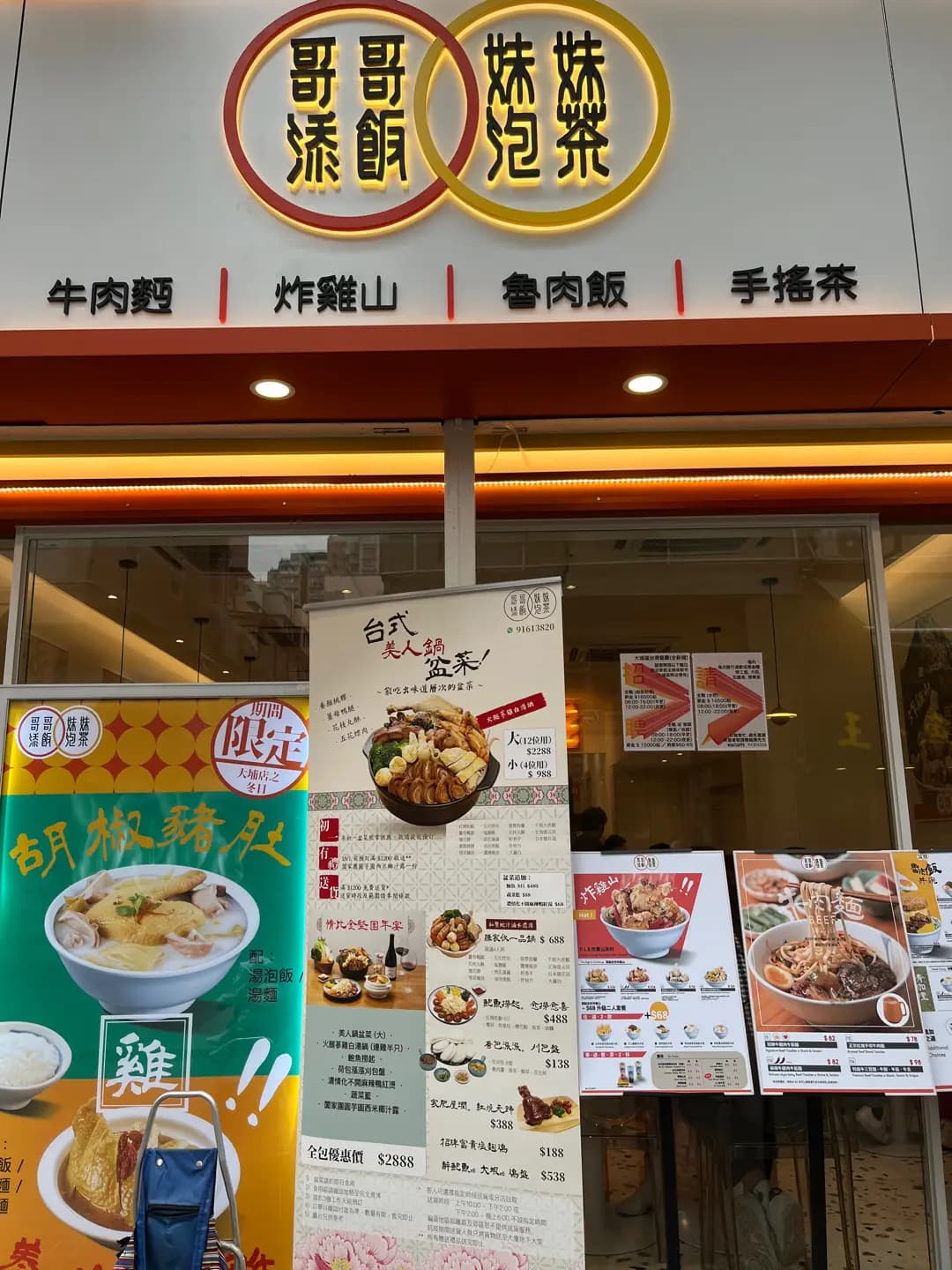 哥哥添飯•妹妹泡茶 photo 1