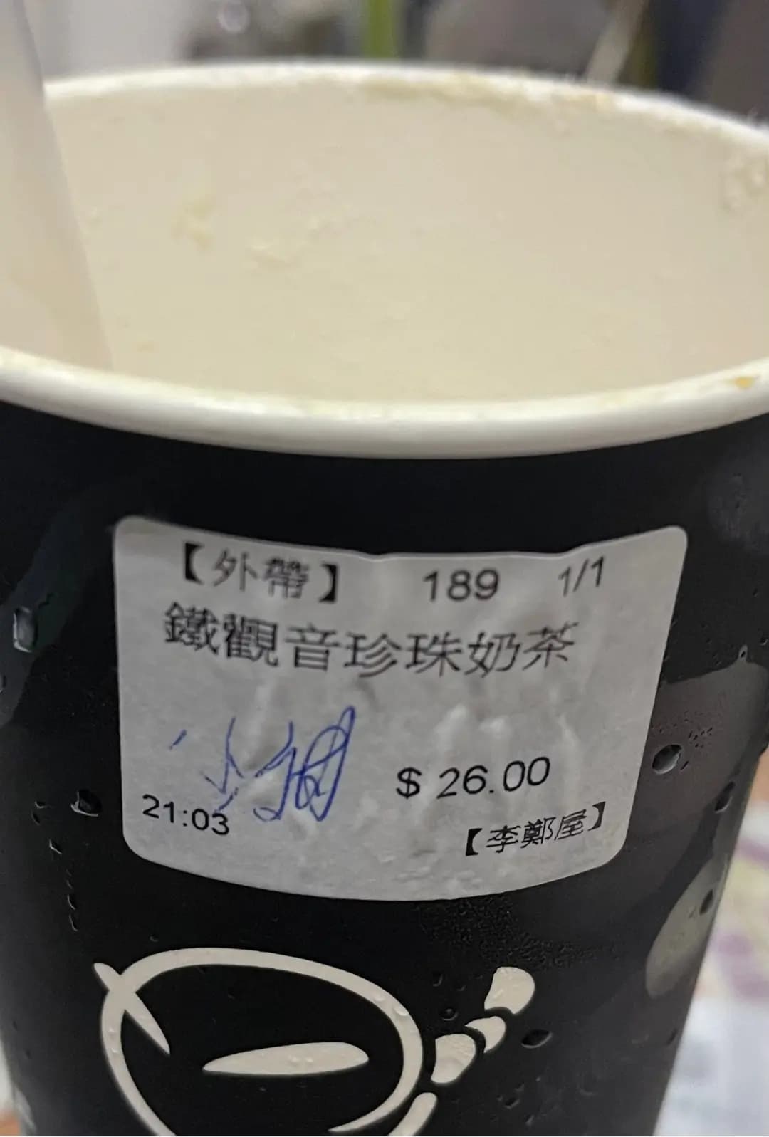手作功夫茶 (李鄭屋商場) photo 5